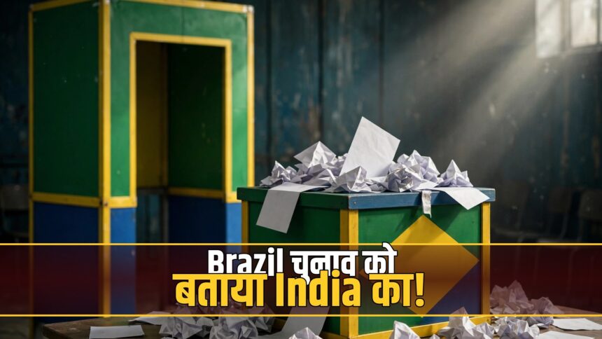 Trump Brazil India gaffe