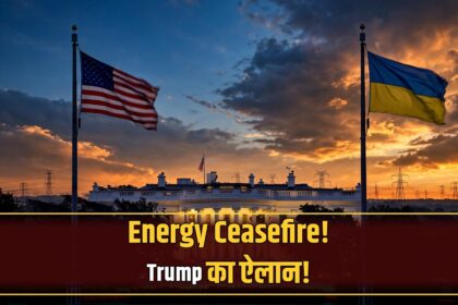 Trump energy ceasefire Ukraine Russia announcement