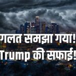 Trump Iran remark