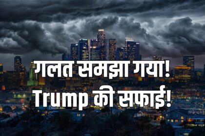 Trump Iran remark