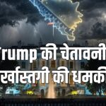 Trump LaCivita Blair Bosnia pro-Russia party termination warning