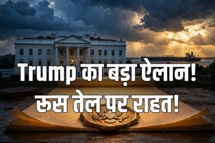 Trump tariff waiver Russian oil