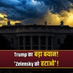 Trump Zelensky new president
