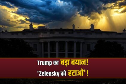 Trump Zelensky new president