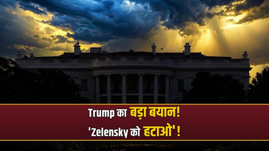 Trump Zelensky new president