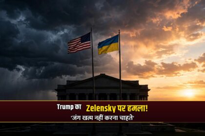 Trump Zelensky Ukraine