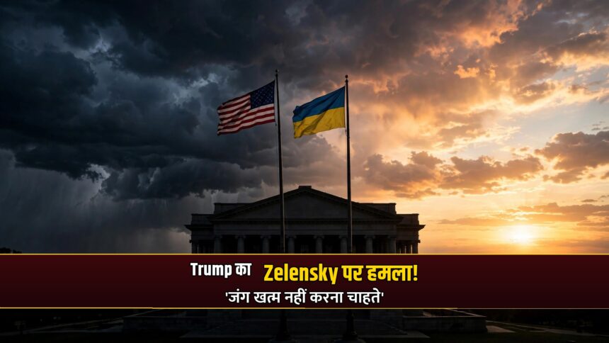 Trump Zelensky Ukraine