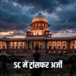 Twisha Sharma case Supreme Court