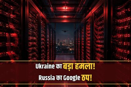 Ukraine Yandex data centre attack