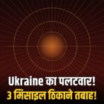 Ukraine Russia missile facilities strike Tver Redkino