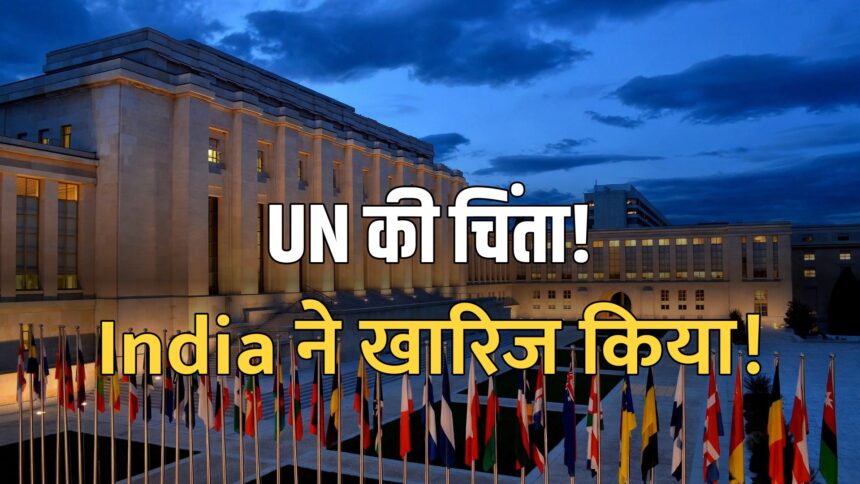 UN India detentions Geneva
