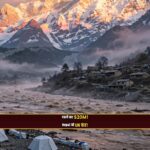UN Nepal loss damage fund