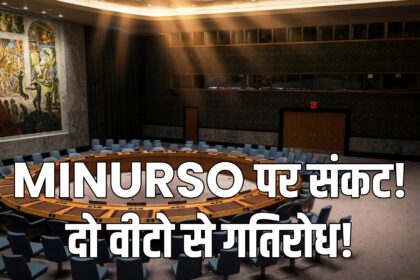 UN Western Sahara MINURSO
