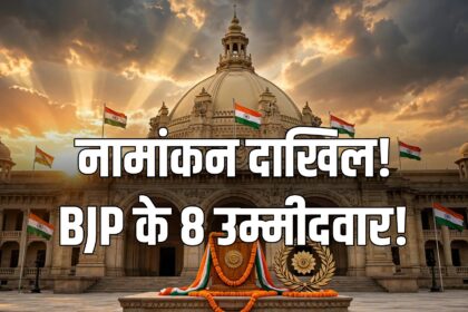 UP Rajya Sabha BJP