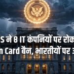 US Green Card suspension Infosys TCS