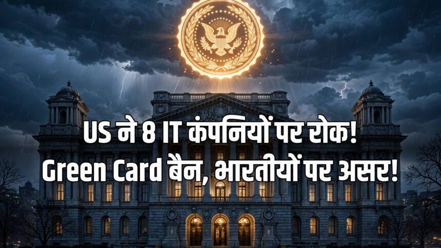 US Green Card suspension Infosys TCS