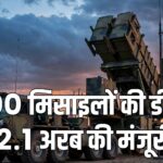 US Patriot Missile Sale Ukraine