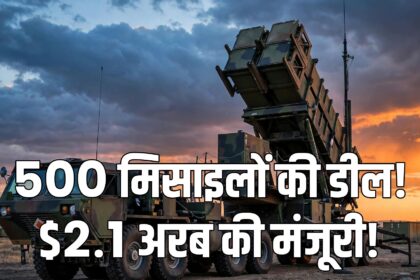 US Patriot Missile Sale Ukraine