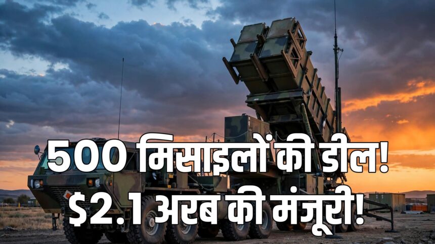 US Patriot Missile Sale Ukraine