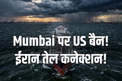 US sanctions Iran oil
