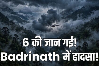 Uttarakhand helicopter crash