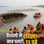 Vaishali Boat Tragedy