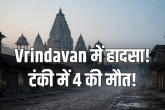 Vrindavan Gurukulam water tank tragedy students dead