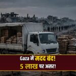 WFP Gaza food aid cut