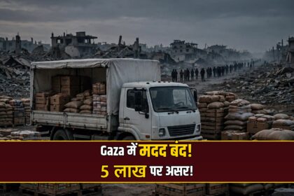 WFP Gaza food aid cut