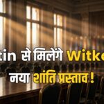 Witkoff Putin St Petersburg Ukraine proposal