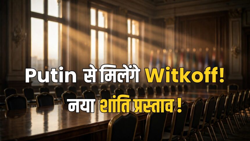 Witkoff Putin St Petersburg Ukraine proposal