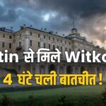Witkoff Putin talks