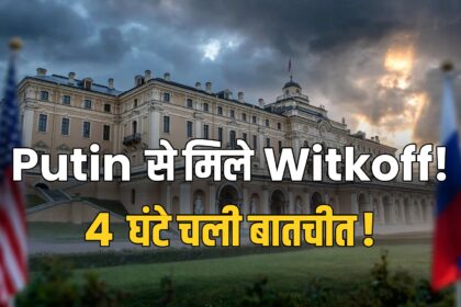Witkoff Putin talks