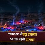 Yemen Shabwa attack