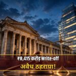 Yes Bank AT1 bond Supreme Court