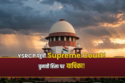 YSRCP Supreme Court Andhra civic polls