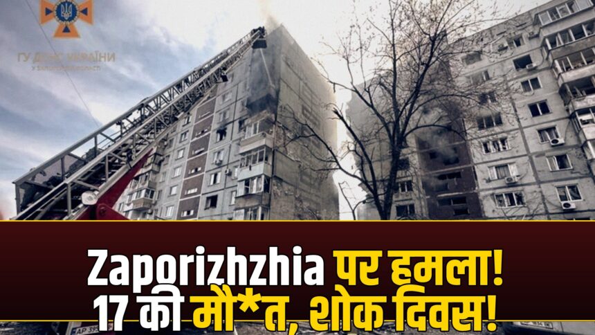 Zaporizhzhia toll 17